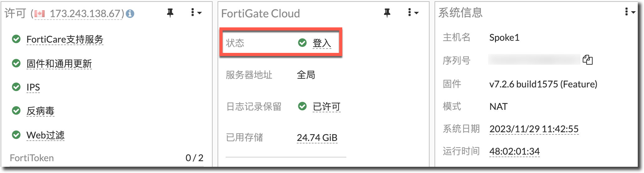 image-20231129114335222
