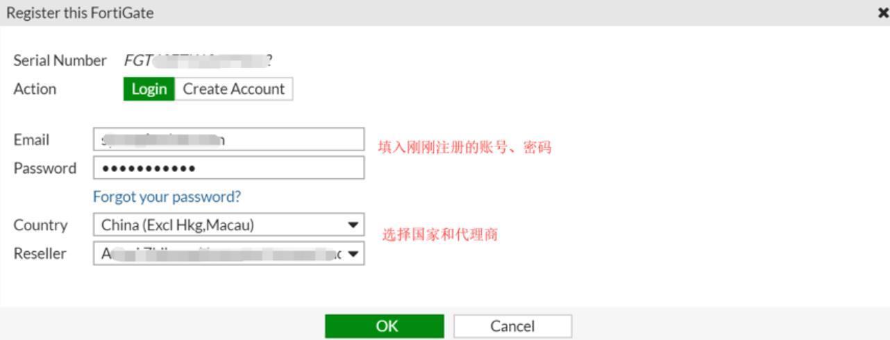 填写注册信息