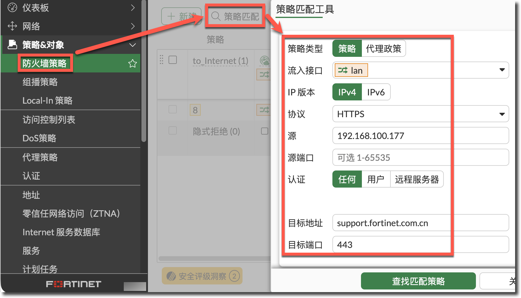 Policy Match 查询参数