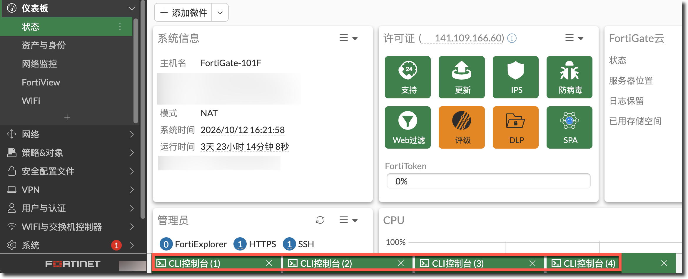 image-20261012162254299