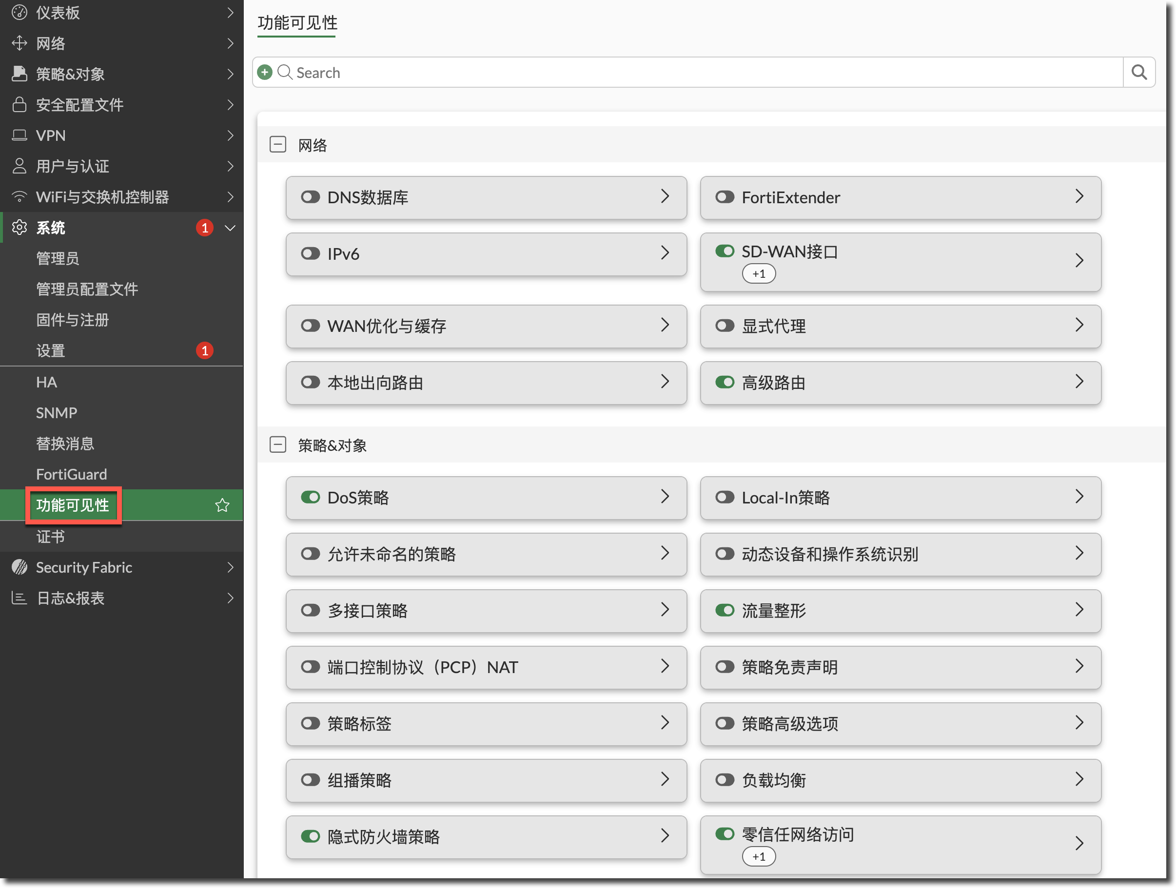 功能可见性页面按导航菜单分类显示功能