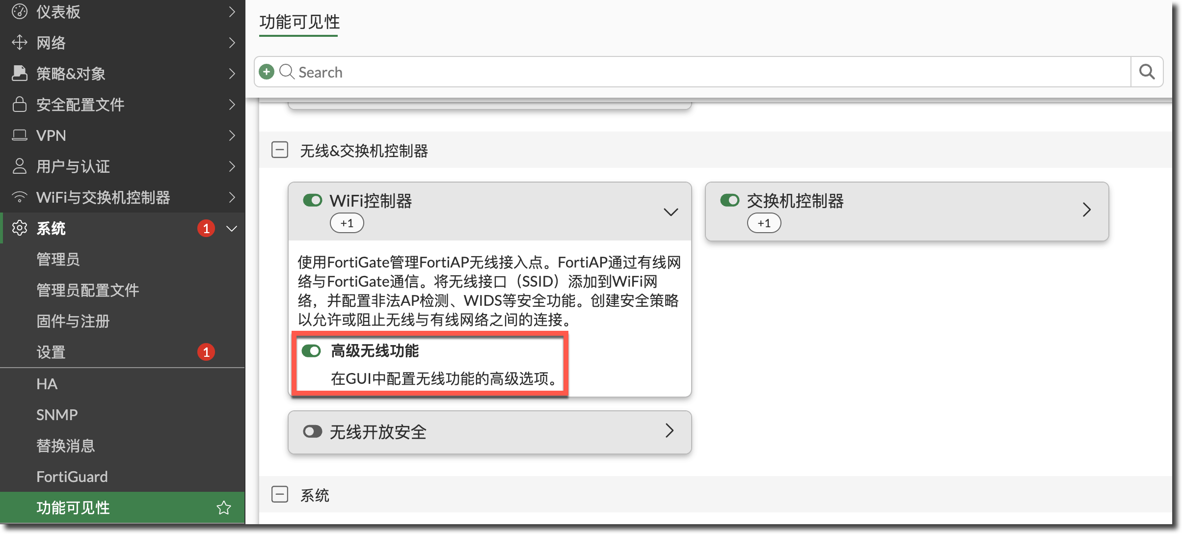 展开 WiFi 控制器并开启高级无线功能可见性